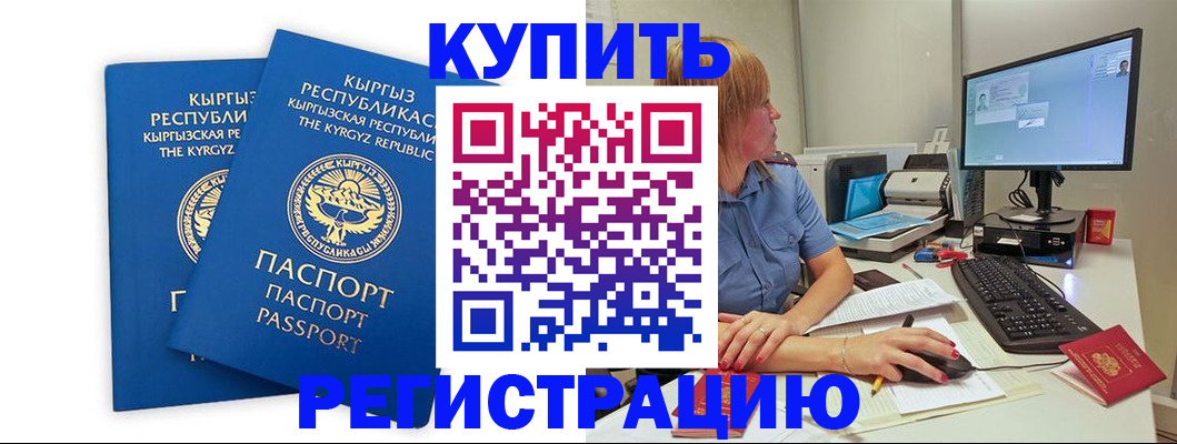 прописка гарантия в Раменском