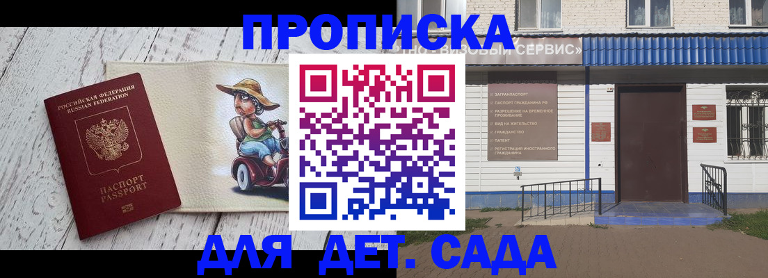 временная регистрация в Раменском