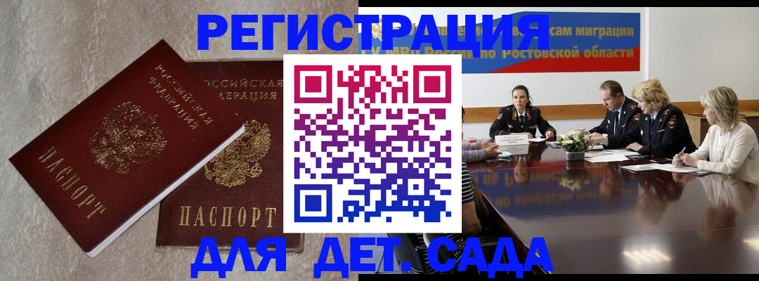прописка для кредита в Раменском